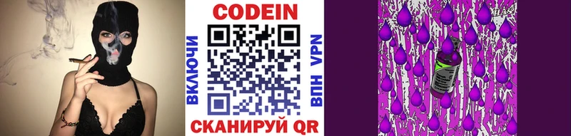 хочу наркоту  Кинель  Кодеиновый сироп Lean напиток Lean (лин) 