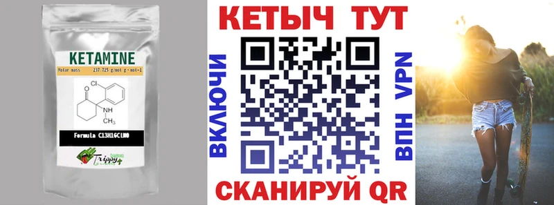 Кетамин VHQ  Кинель 