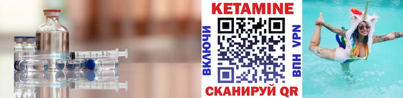 КЕТАМИН ketamine Кинель