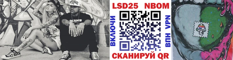 Марки NBOMe 1500мкг  Кинель 